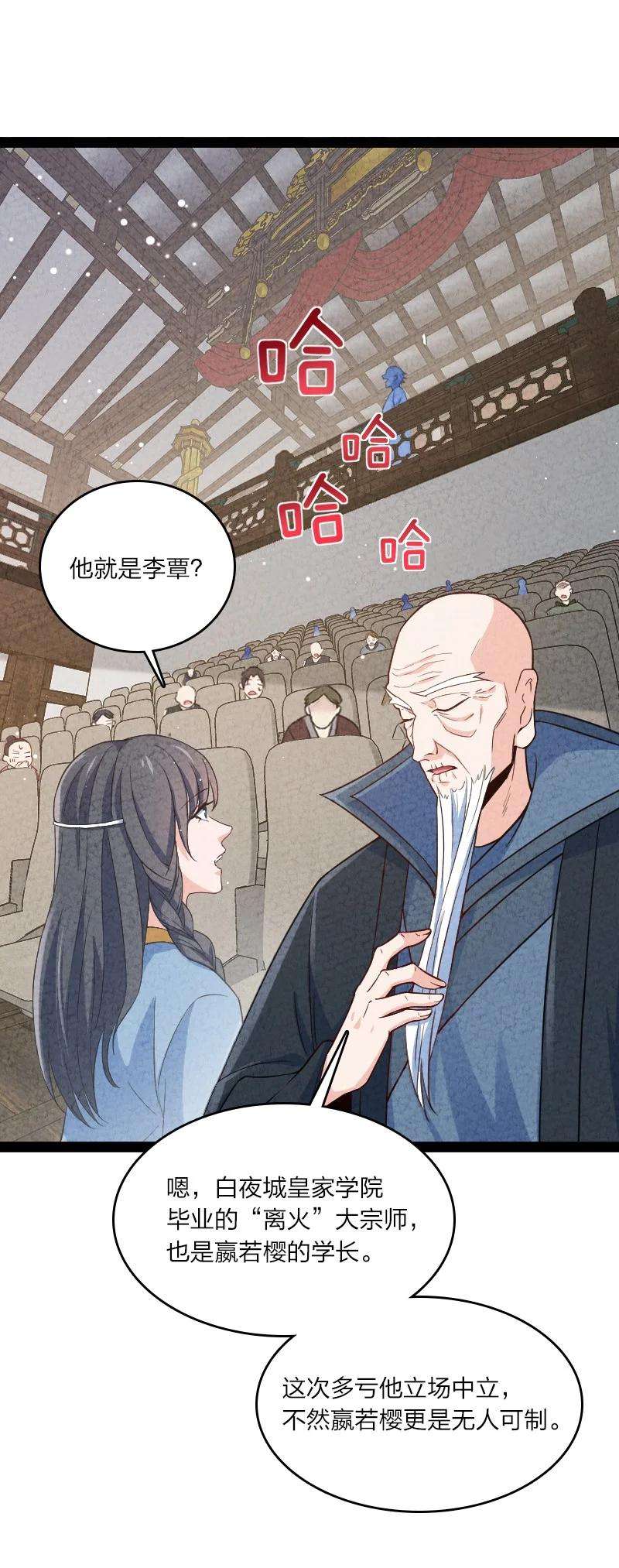 你真是个天才023 人情已了