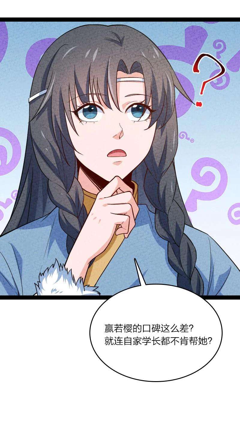 你真是个天才023 人情已了