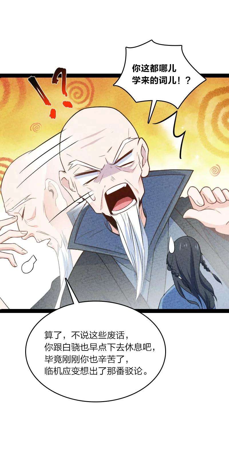 你真是个天才023 人情已了
