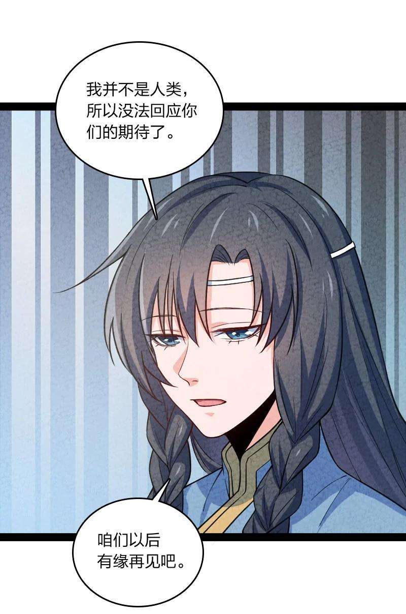 你真是个天才023 人情已了
