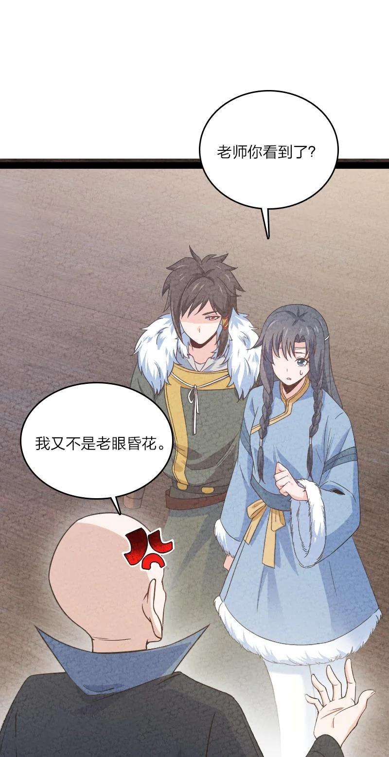 你真是个天才023 人情已了
