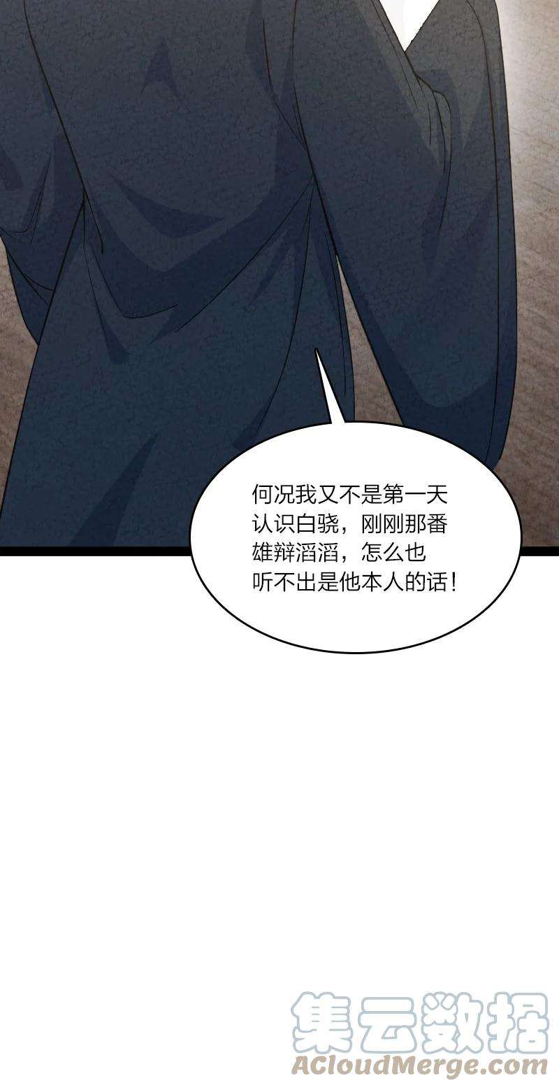 你真是个天才023 人情已了