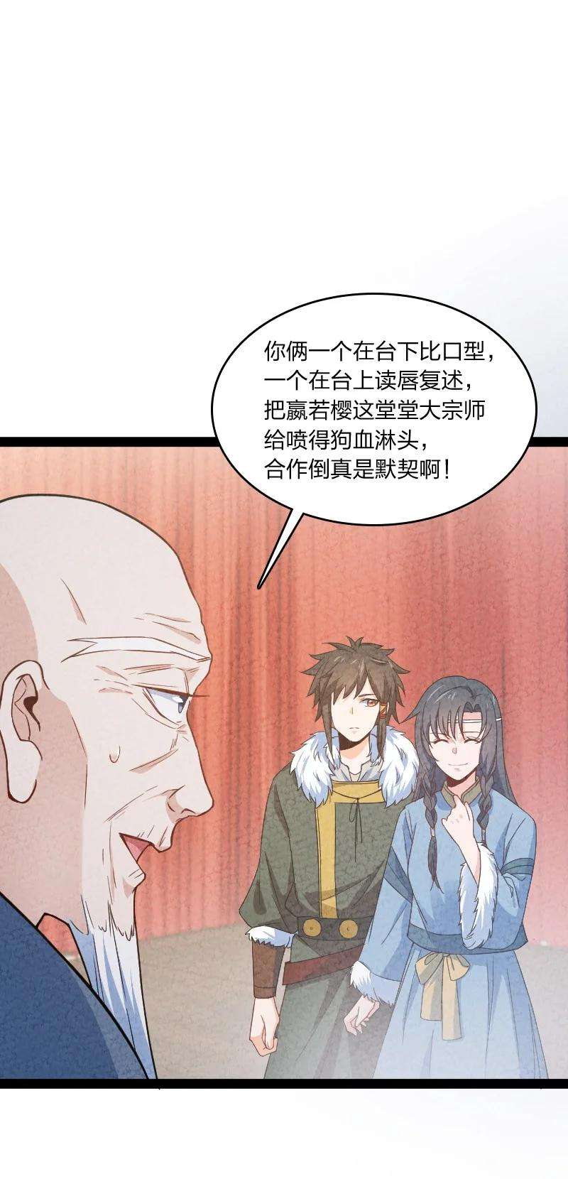 你真是个天才023 人情已了