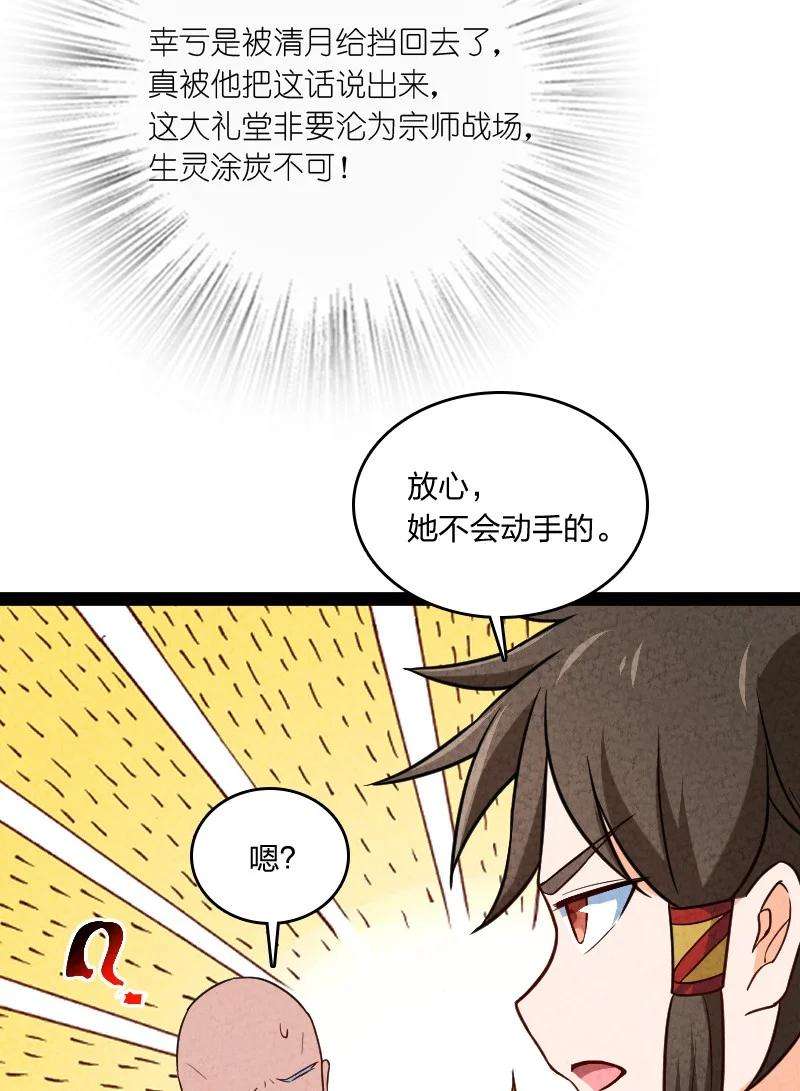 你真是个天才023 人情已了