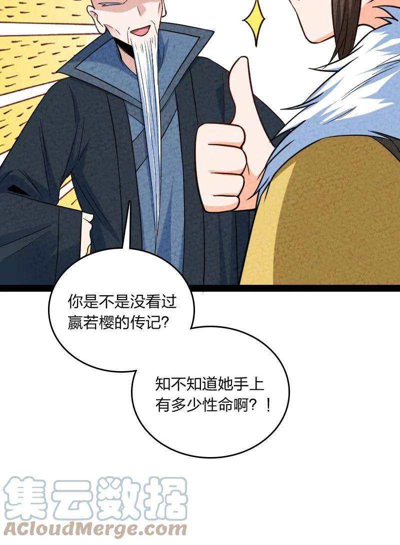 你真是个天才023 人情已了