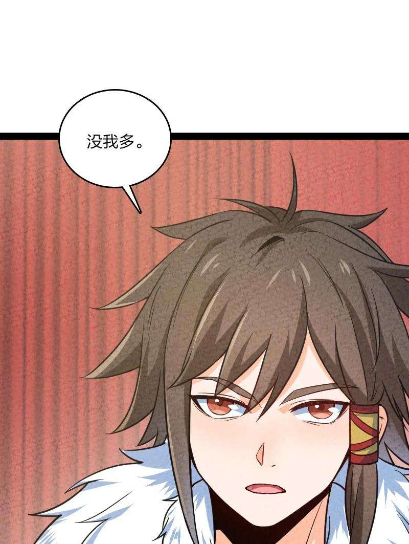 你真是个天才023 人情已了