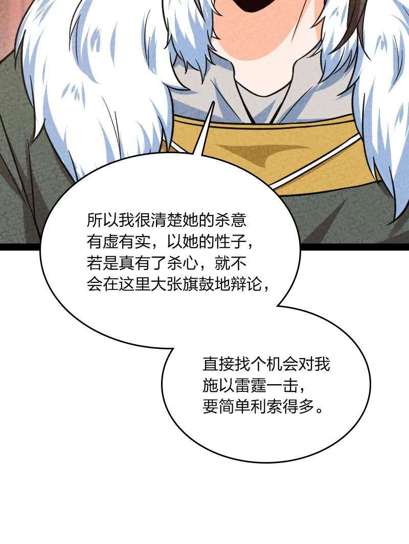 你真是个天才023 人情已了
