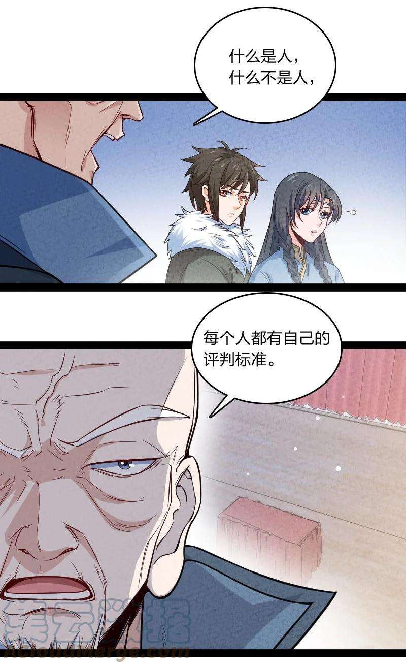 你真是个天才023 人情已了