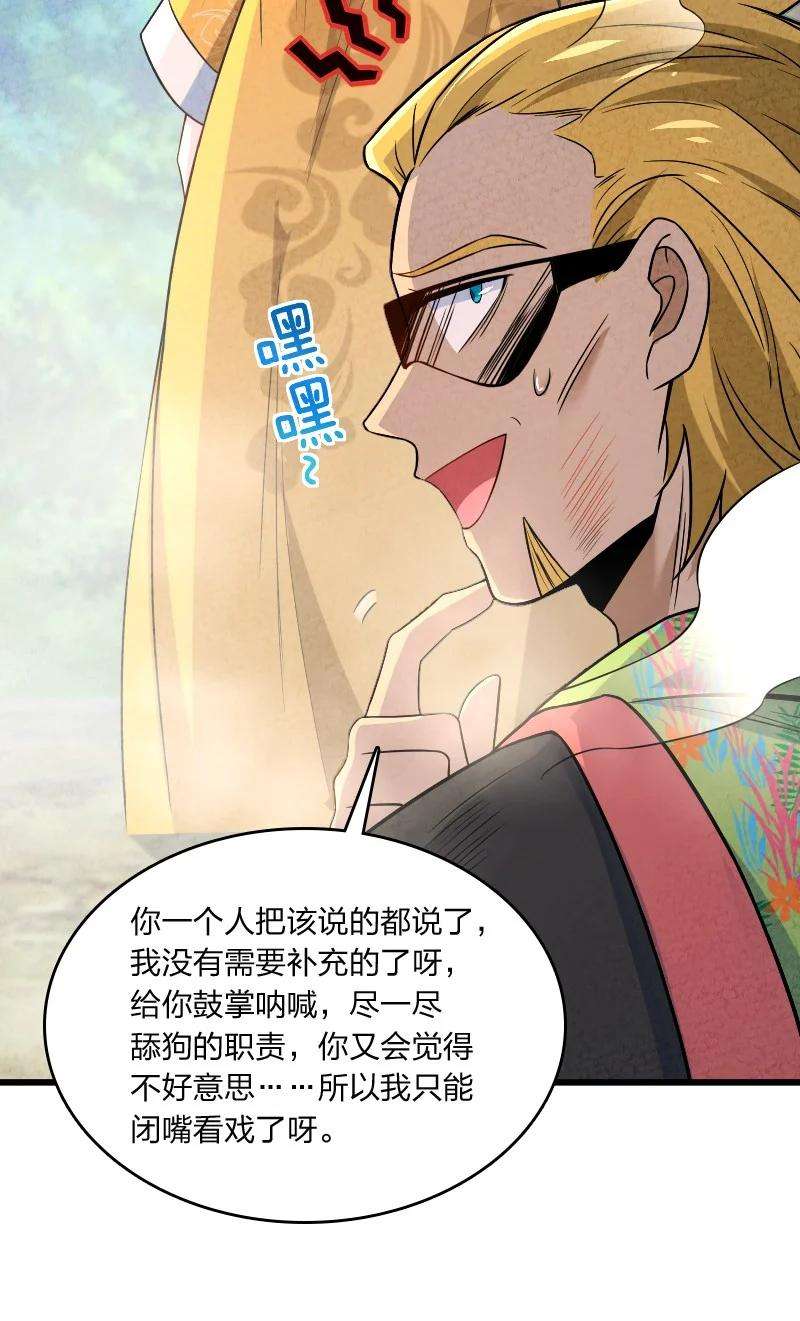 你真是个天才023 人情已了