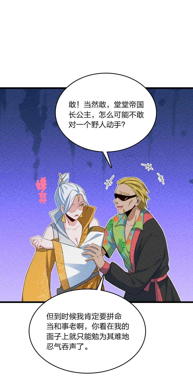 你真是个天才023 人情已了