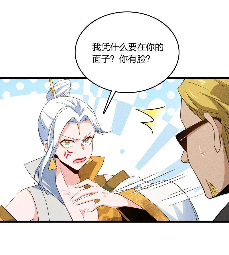 你真是个天才023 人情已了