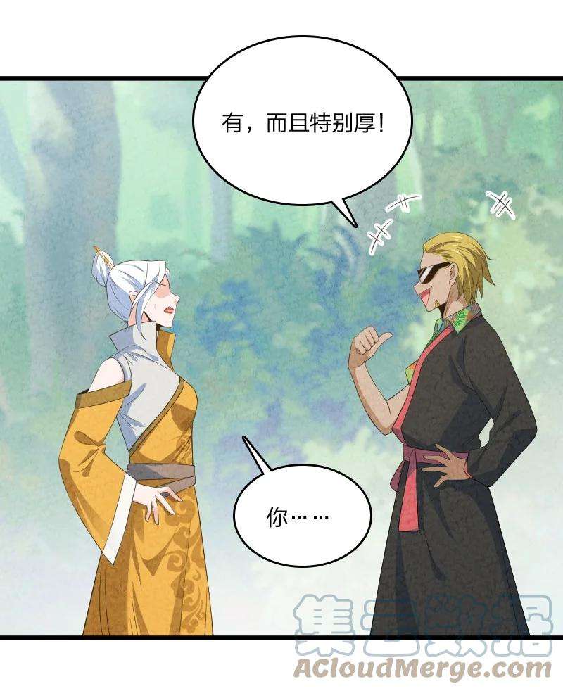 你真是个天才023 人情已了