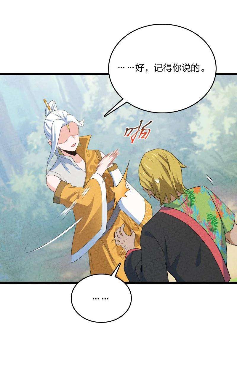 你真是个天才023 人情已了