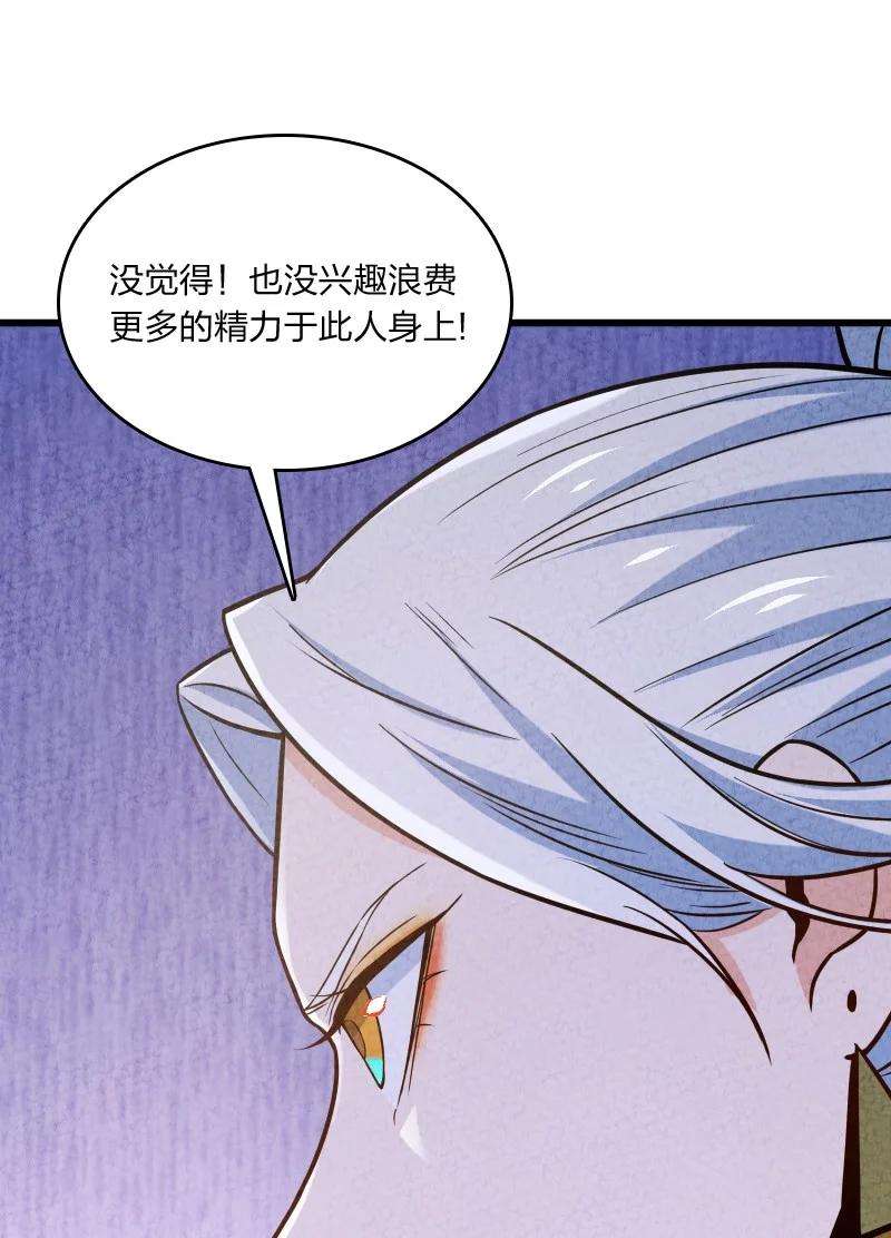 你真是个天才023 人情已了