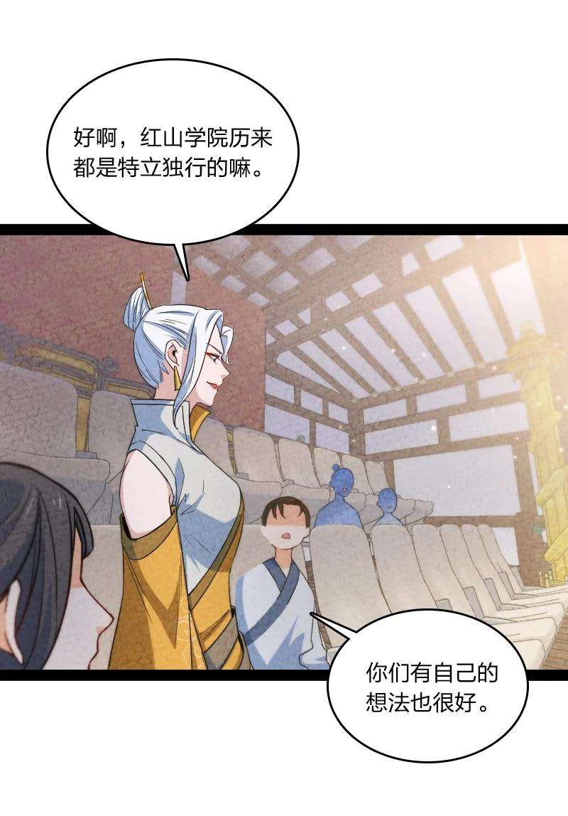 你真是个天才023 人情已了