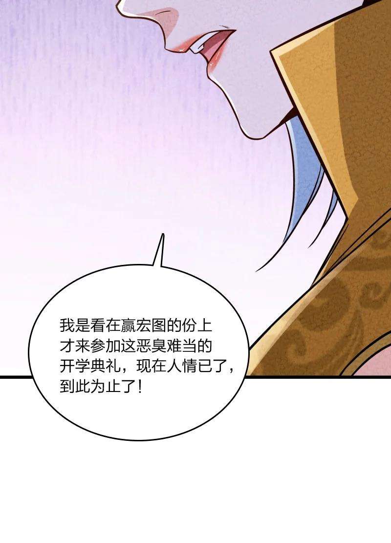 你真是个天才023 人情已了