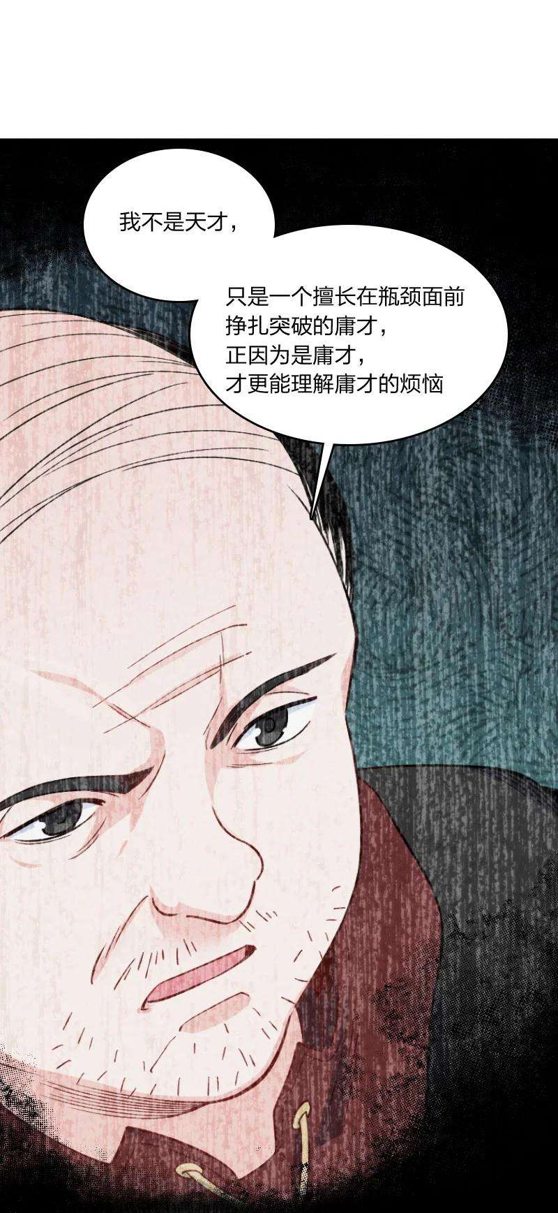 你真是个天才025 庸人自扰