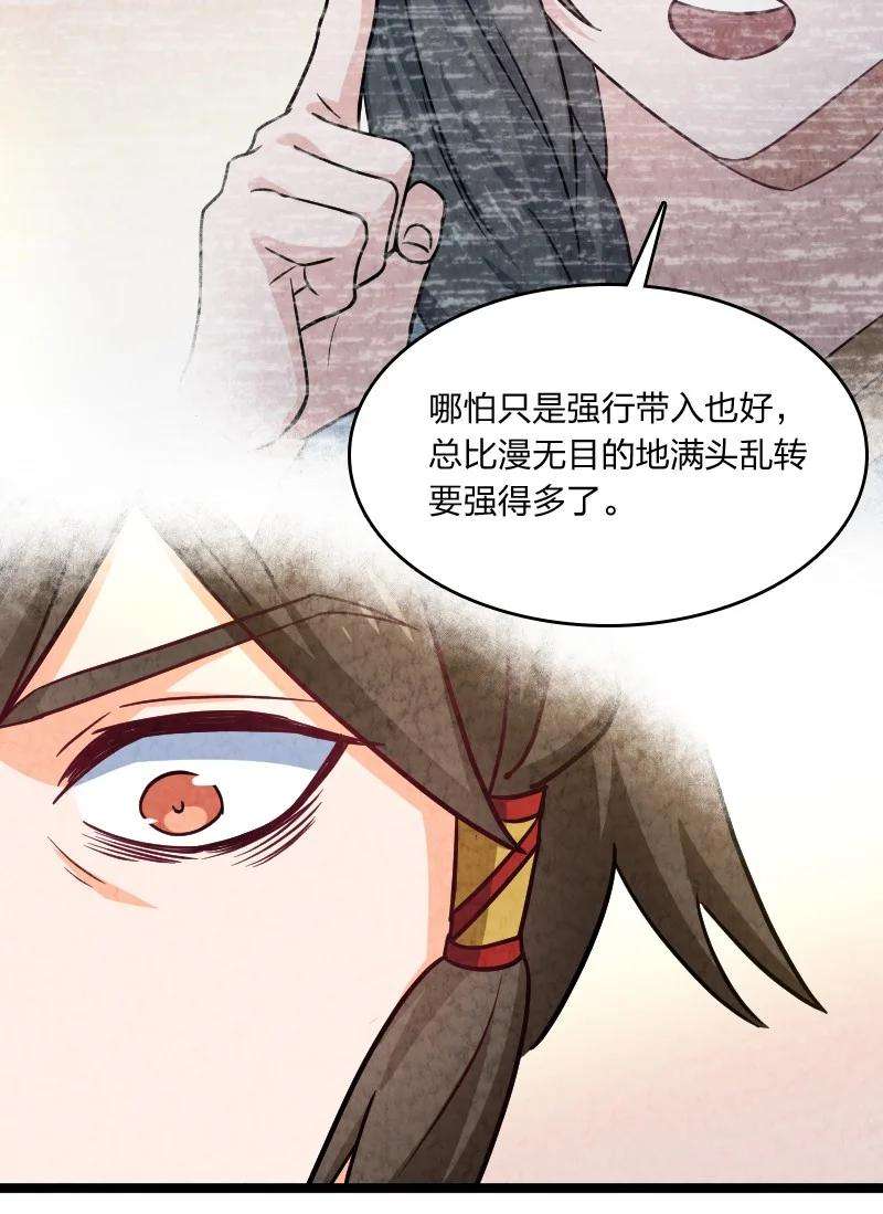 你真是个天才025 庸人自扰