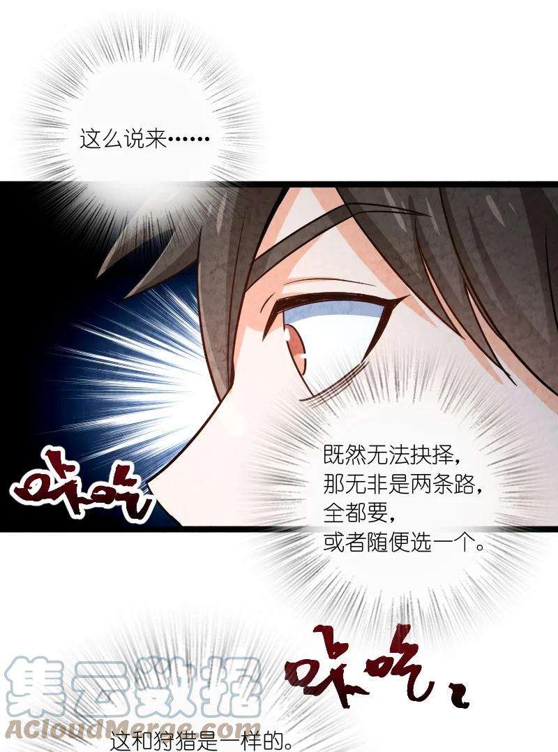 你真是个天才025 庸人自扰