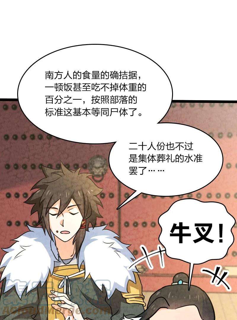 你真是个天才025 庸人自扰