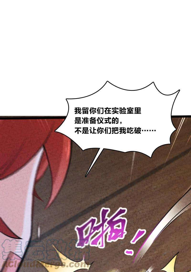你真是个天才025 庸人自扰