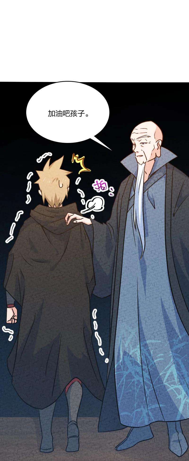 你真是个天才025 庸人自扰