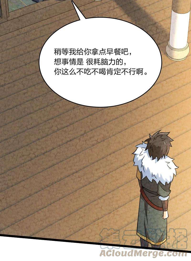 你真是个天才025 庸人自扰