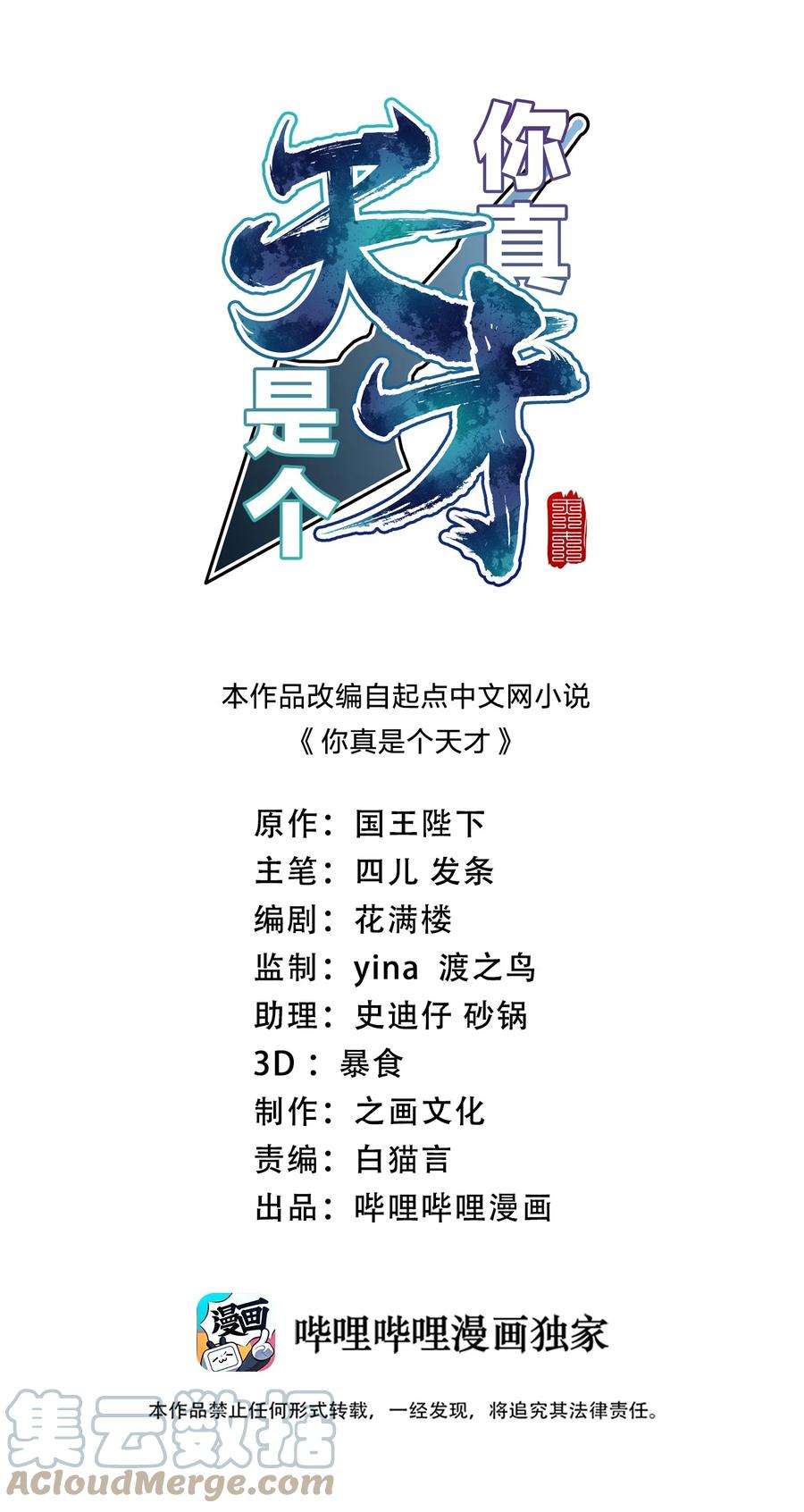 你真是个天才026 幸不辱命