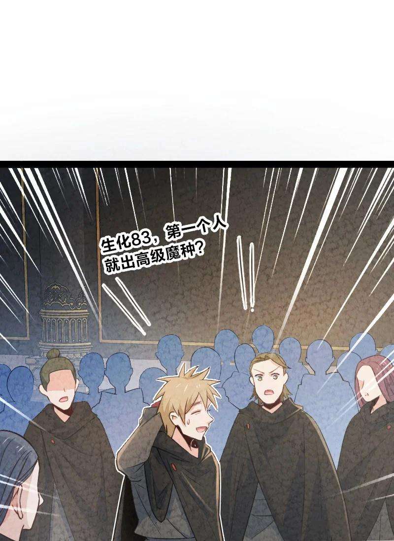 你真是个天才026 幸不辱命