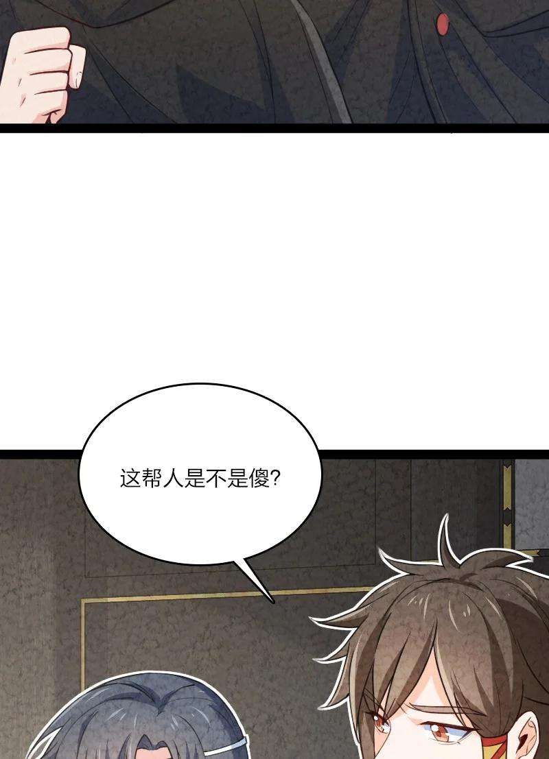 你真是个天才026 幸不辱命