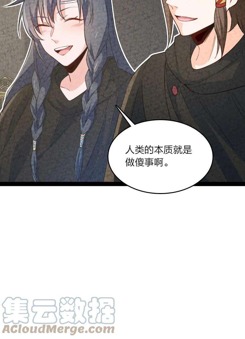 你真是个天才026 幸不辱命