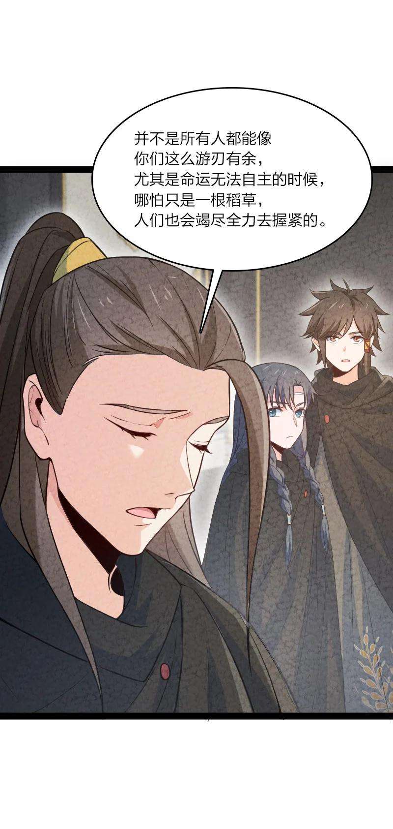 你真是个天才026 幸不辱命
