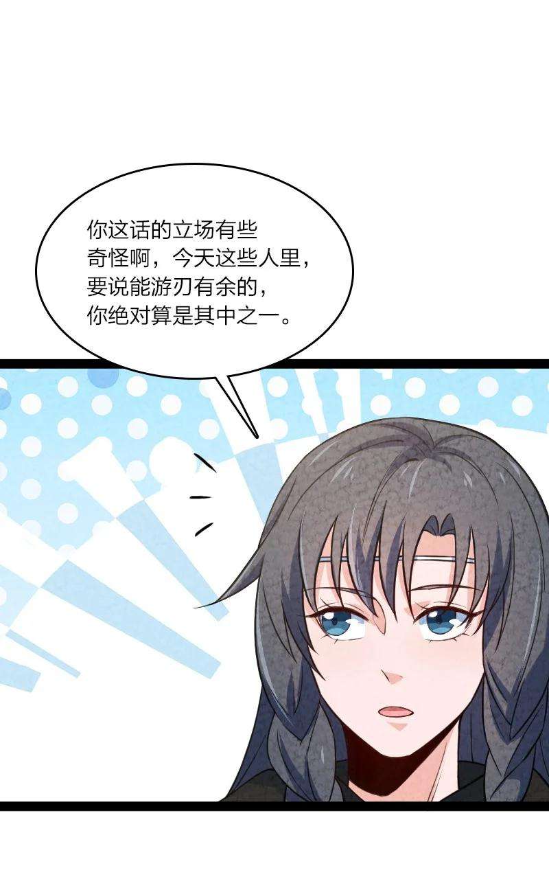 你真是个天才026 幸不辱命
