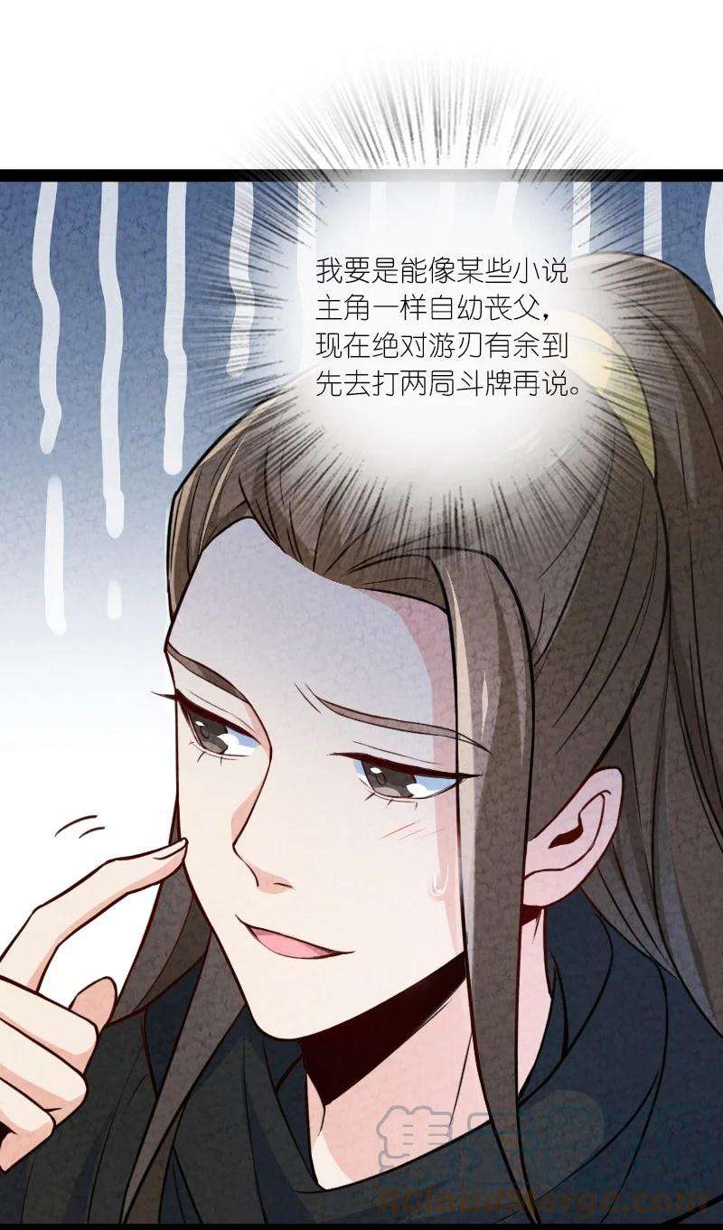 你真是个天才026 幸不辱命