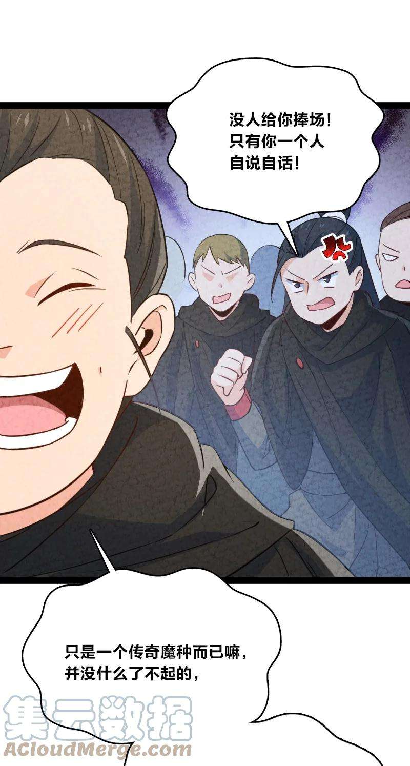 你真是个天才026 幸不辱命