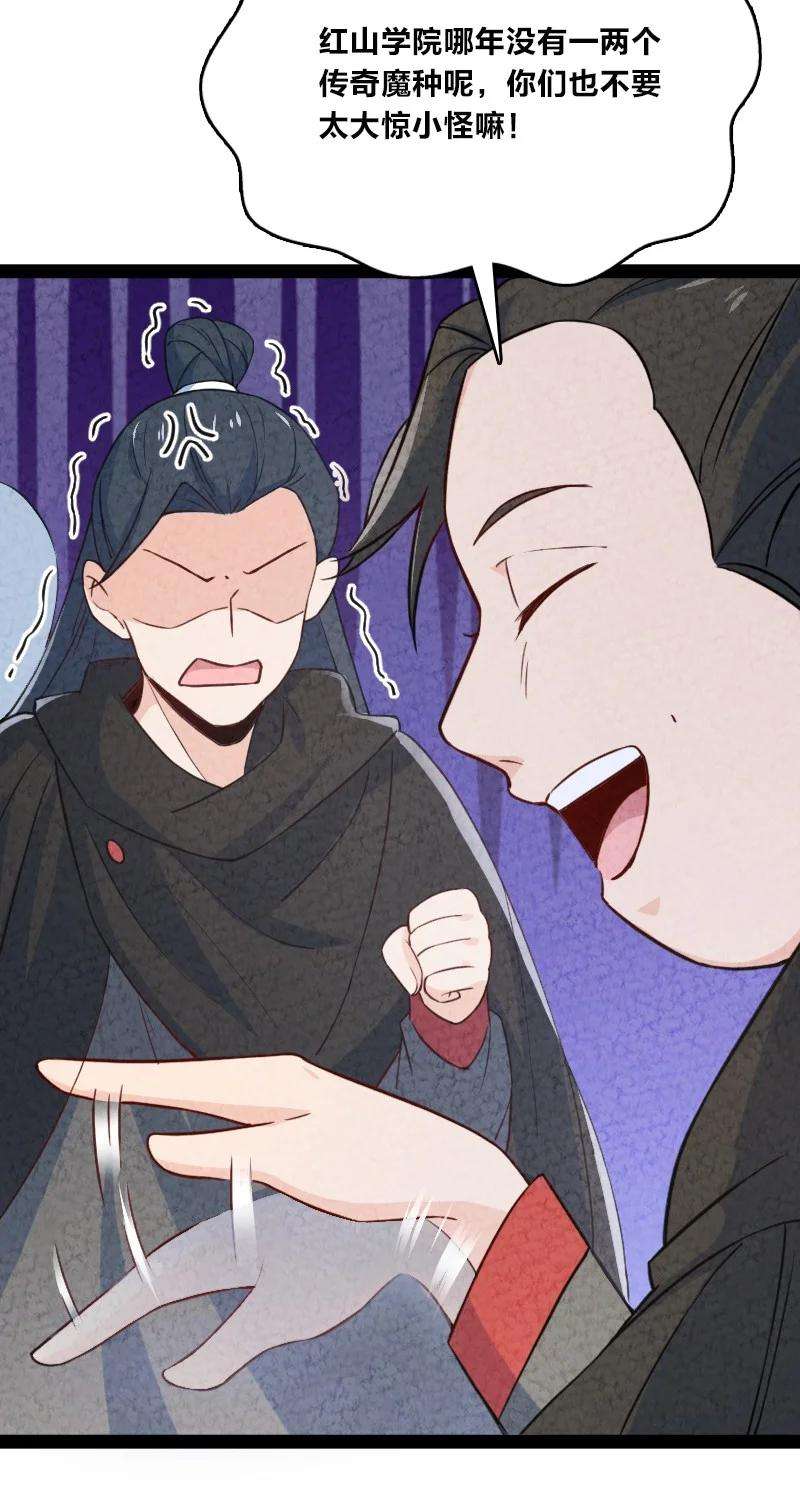 你真是个天才026 幸不辱命