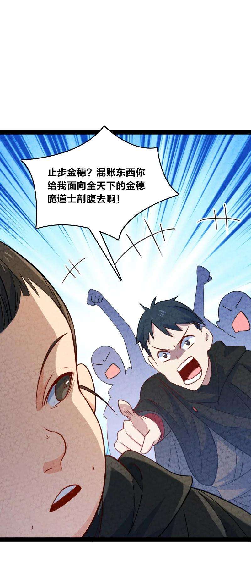 你真是个天才026 幸不辱命