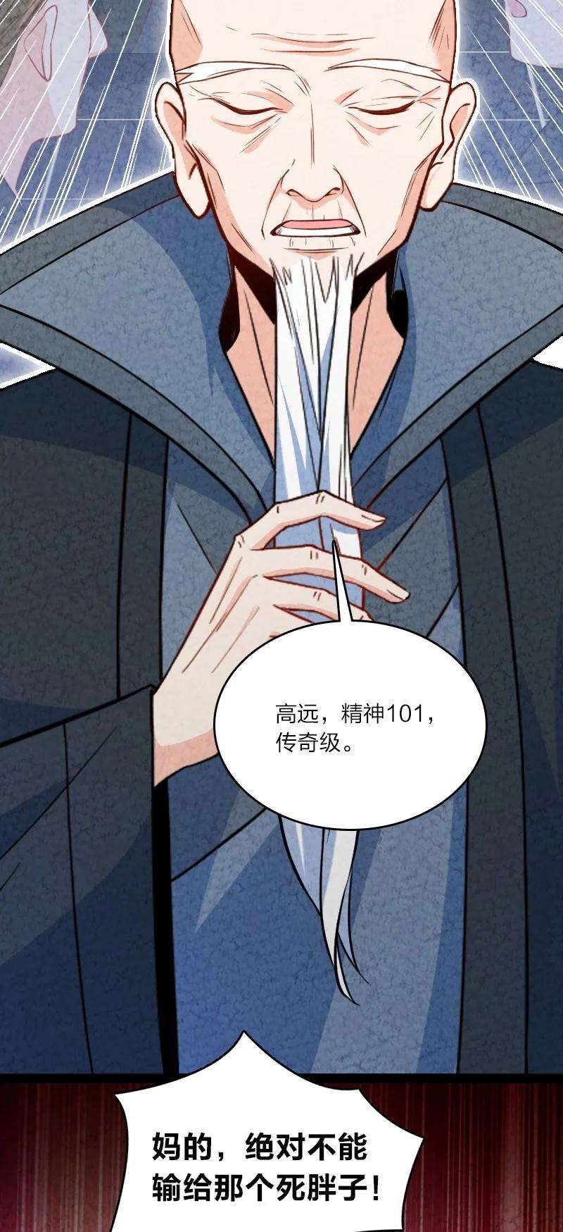 你真是个天才026 幸不辱命