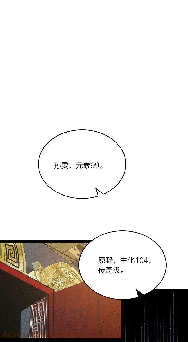 你真是个天才026 幸不辱命