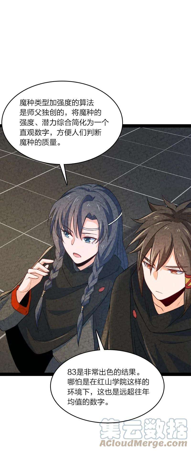 你真是个天才026 幸不辱命