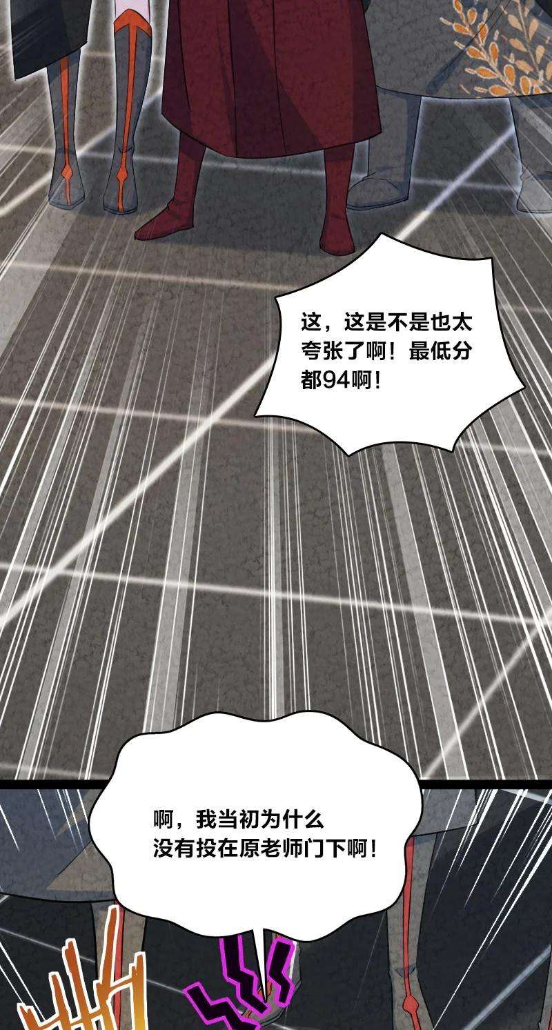 你真是个天才026 幸不辱命