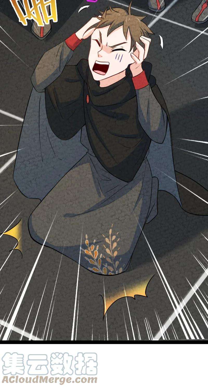 你真是个天才026 幸不辱命