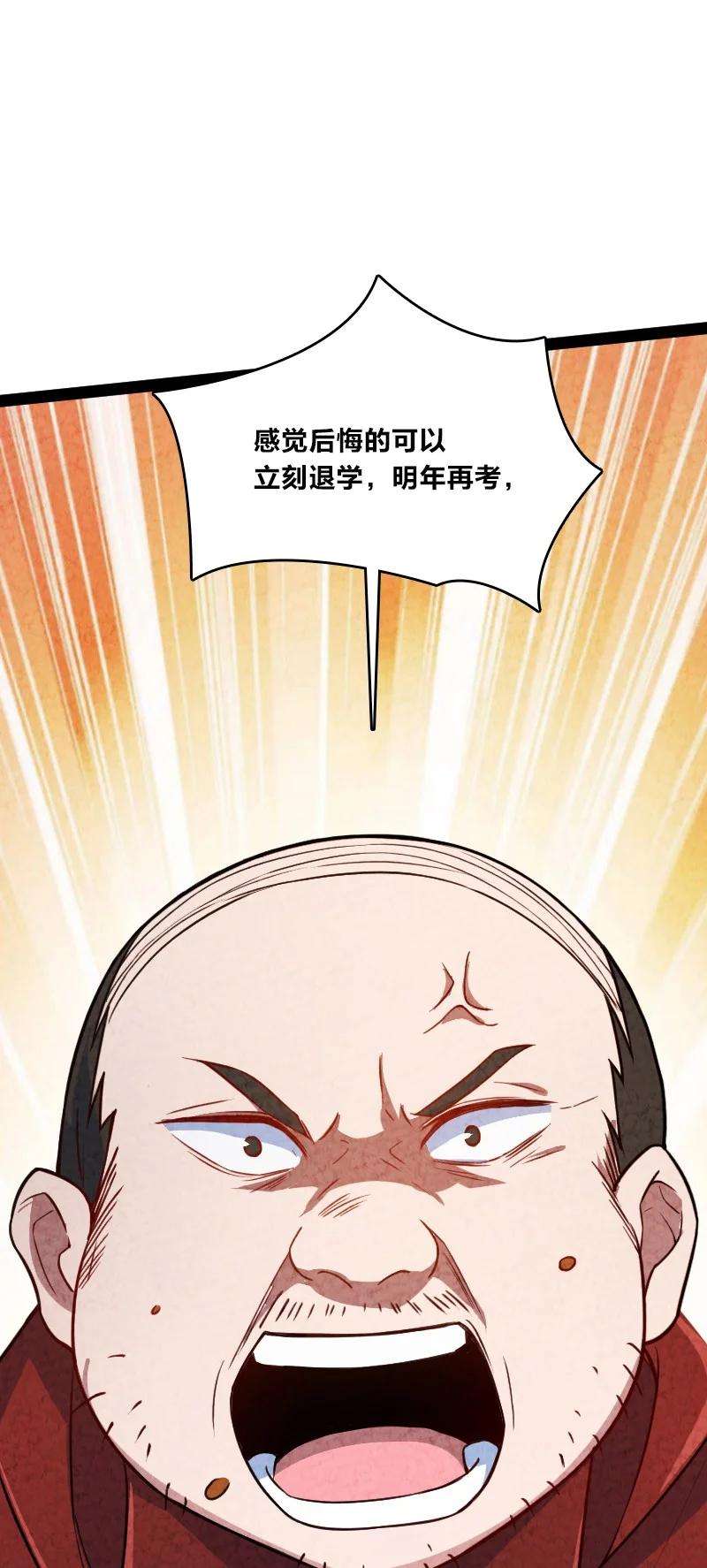 你真是个天才026 幸不辱命