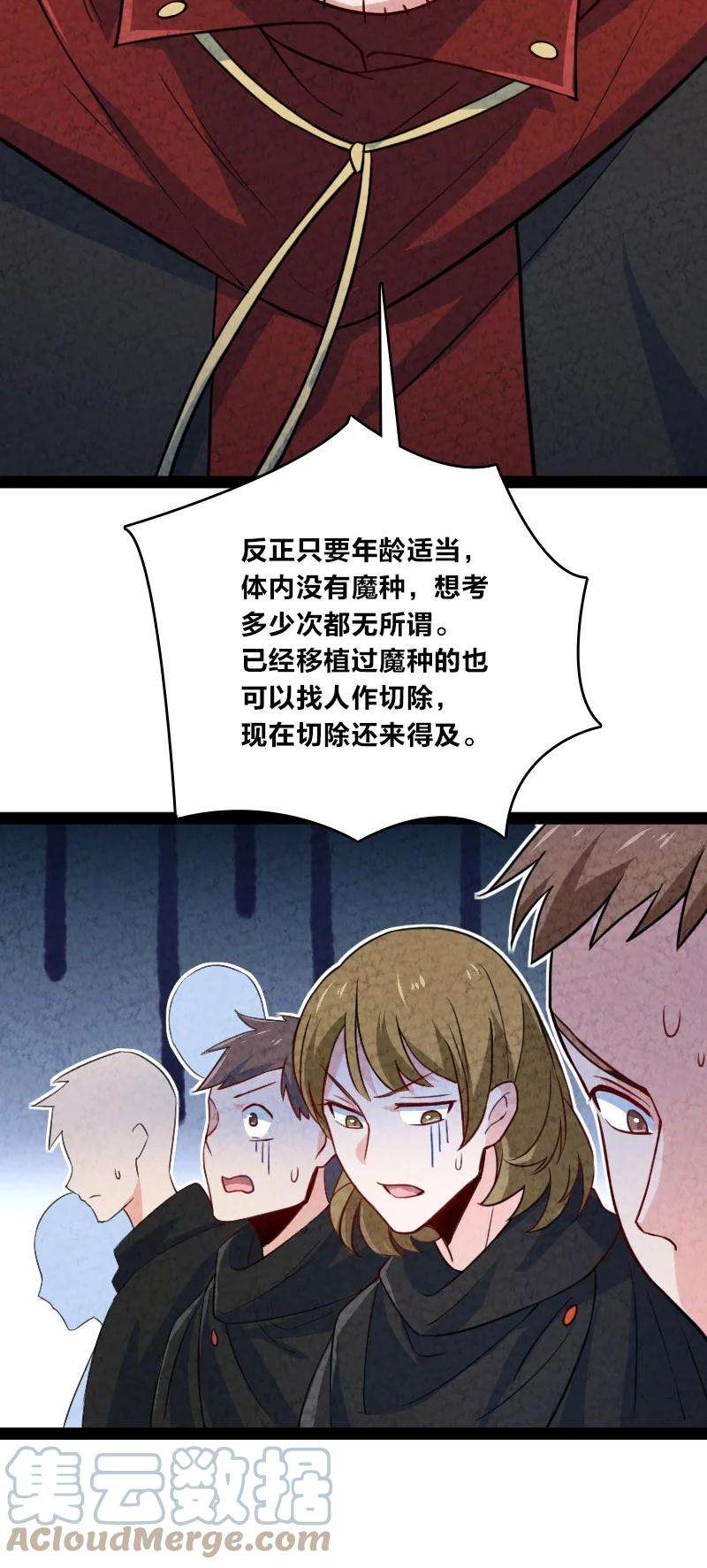 你真是个天才026 幸不辱命