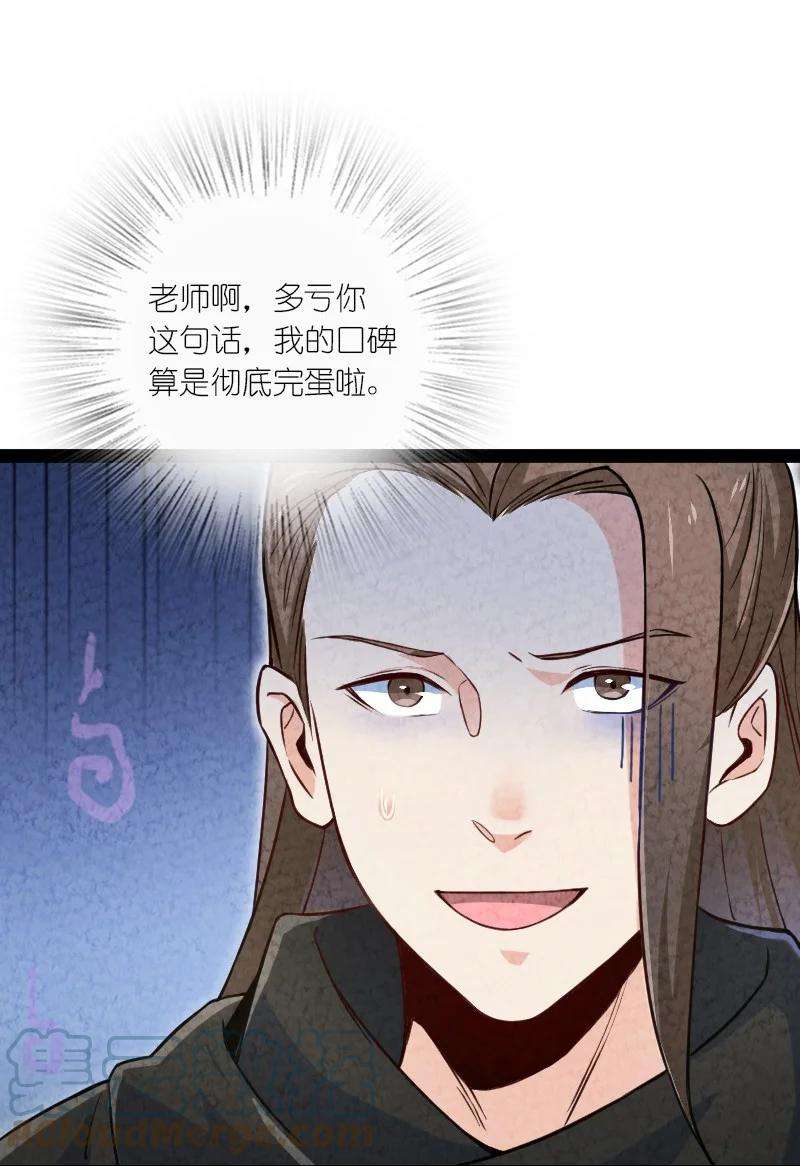 你真是个天才026 幸不辱命