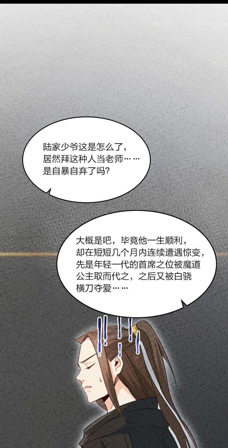 你真是个天才026 幸不辱命