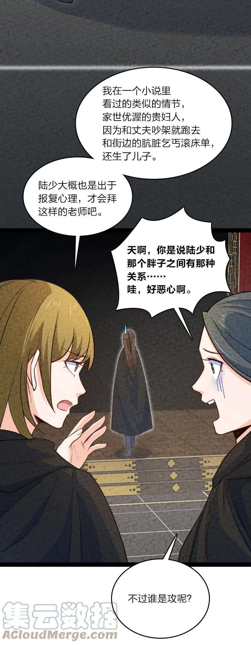 你真是个天才026 幸不辱命