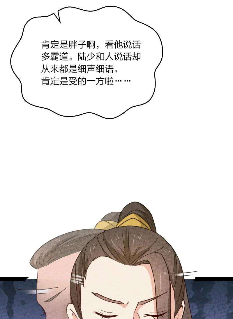 你真是个天才026 幸不辱命