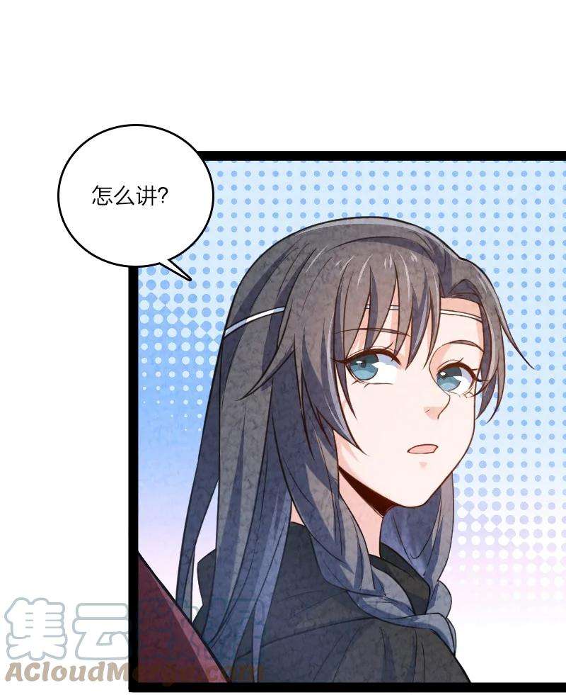 你真是个天才026 幸不辱命