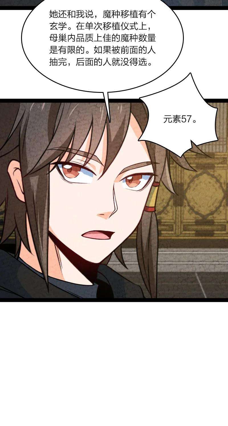 你真是个天才026 幸不辱命